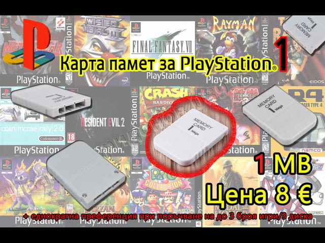 Карта памет, мемори карта, memory card за PlayStation 1 и 2/PS1/PS2/PS 2/ПС2/ ПС 2 + преференция - снимка 2