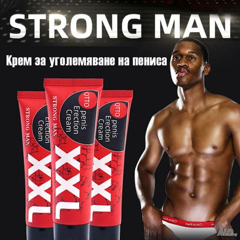 Крем за уголемяване на пенис XXL Penis enlargers - city of Sofia | Sex Shops - снимка 2