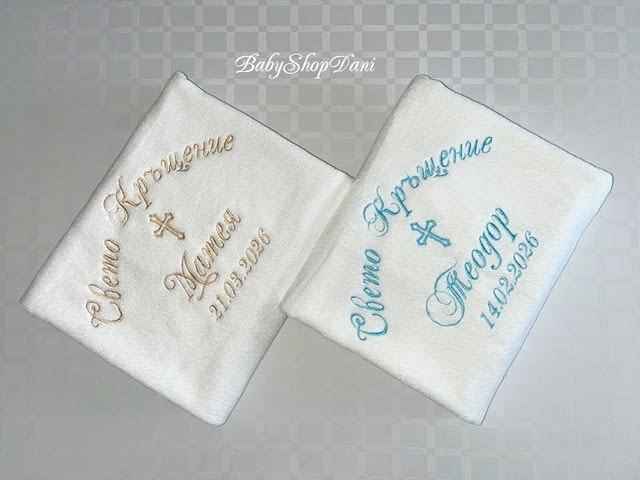 ХАВЛИИ за КРЪЩЕНЕ с БРОДЕРИЯ Кърпа КОМПЛЕКТ за кръщене хавлия за кръщене Комплекти бродирани кърпи - снимка 3
