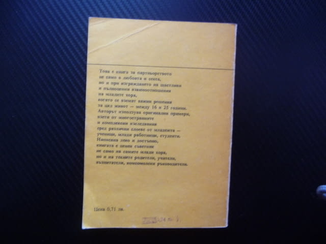 Младите партньори Курт Щарке другия пол партньорът родителите секс любов деца верността групов сватб - снимка 4