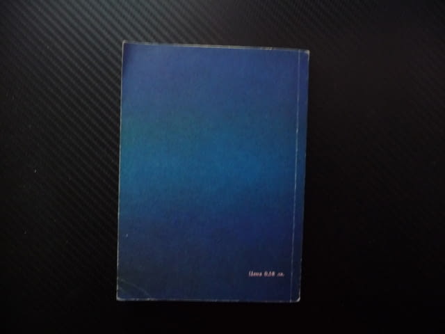 Светлинното чудо на века Николай Басов, Юрий Афанасиев светлина лазер искра оптика газове резонанс п - снимка 4
