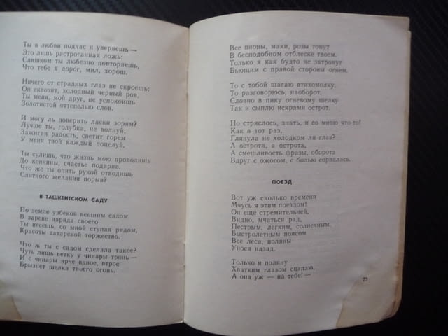 Василий Казин Лирика руски език Избраной лирике Библиотека рядка стихове 1966 колекция поезия рими - снимка 2