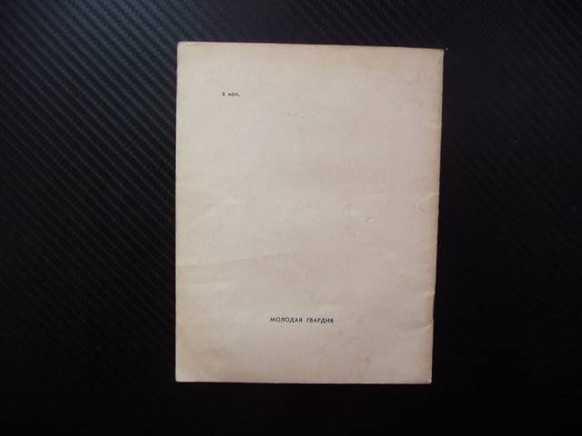 2 Николай Грибачев Лирика руски език Избраной лирике Библиотека рядка стихове 1965 колекция поезия р - снимка 3