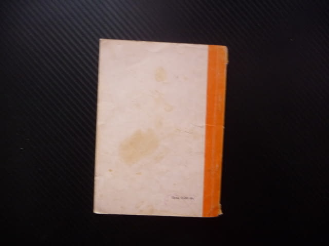 Горчивият мед Бранко Чопич разкази 1965 година Учителката Не се сърди човече Вкаменените цигани песе - снимка 4