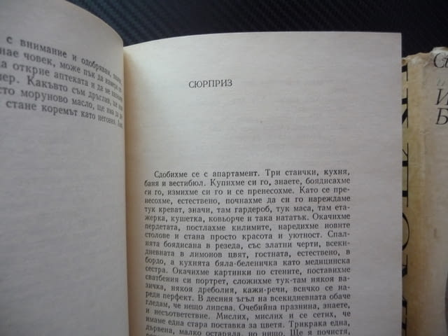 Съчинения в три тома 1, 2, 3 том Чудомир разкази фейлетони снимки пътеписи спомени писма бележки класи - снимка 4