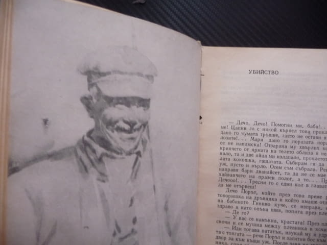 Съчинения в три тома 1, 2, 3 том Чудомир разкази фейлетони снимки пътеписи спомени писма бележки класи - снимка 6