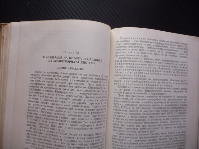 Наръчник по терапия на детските болести алергии рахит заболявания храносмилателната система инфекции - снимка 2