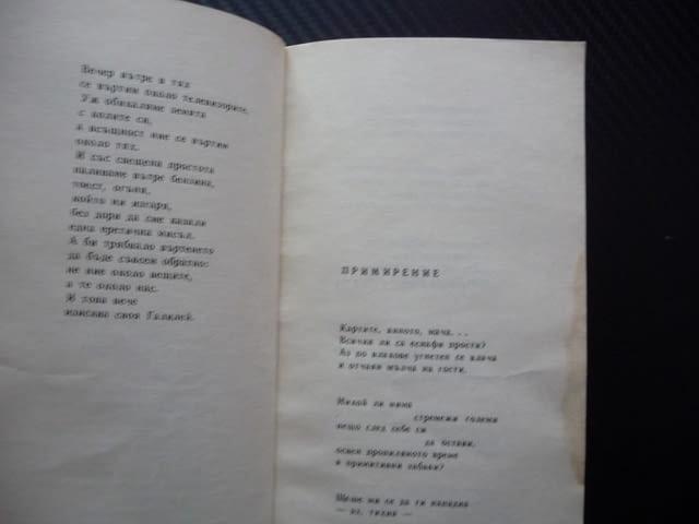 Правото да бъдеш буден Марко Ганчев стихове българска поезия рядка малък тираж Босоногите моми 1966 - снимка 3