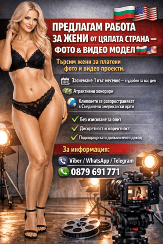 Работа за жени от цялата страна Пълно работно време, Фирма / Организация - град Пловдив | Почасова Работа - снимка 2