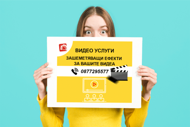 Обяснителни рекламни видеа за всеки бизнес и всички социални мрежи! - снимка 1