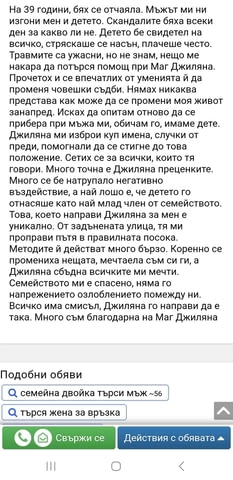 Най-силна е в изчистването на магиите, най-успешна в любовните проблеми. - снимка 6