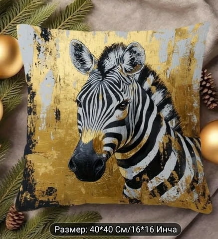 Калъфка Златна Зебра Микрофибър, Единичен - град Монтана | Спално Бельо / Текстил - снимка 1