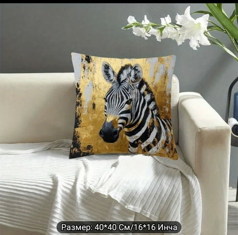 Калъфка Златна Зебра Микрофибър, Единичен - град Монтана | Спално Бельо / Текстил - снимка 3