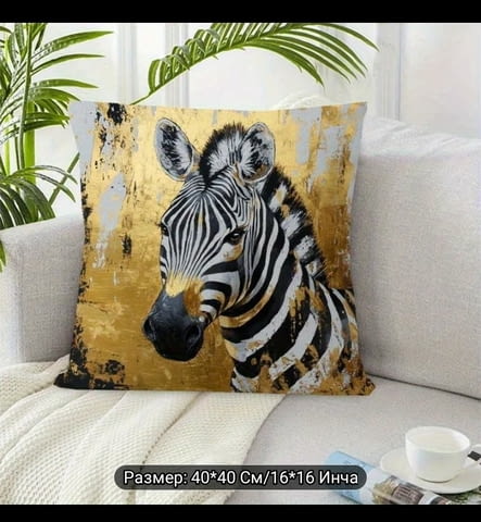 Калъфка Златна Зебра Микрофибър, Единичен - град Монтана | Спално Бельо / Текстил - снимка 4