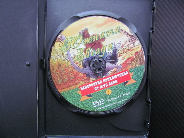 Южната звезда DVD филм Жул Верн Невероятни приключения по романа анимация диаманти герои алчност чес - снимка 2
