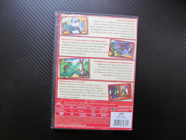 Франклин Уроци по музика DVD филм пиано книга библиотеката семейно съкровище тайна филмче детско Меч - снимка 3