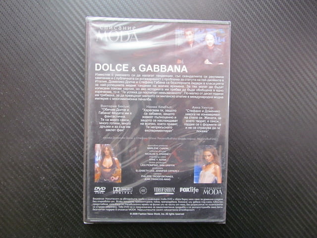 Dolce & Gabbana DVD филм моден тандем Долче Габана Милано Модна империя скандални рекламни кампании - снимка 3