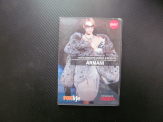 Armani DVD филм Джорджо Армани кралят на модата моден дизайнер Италия самоуверен елегантен непреходе - снимка 1