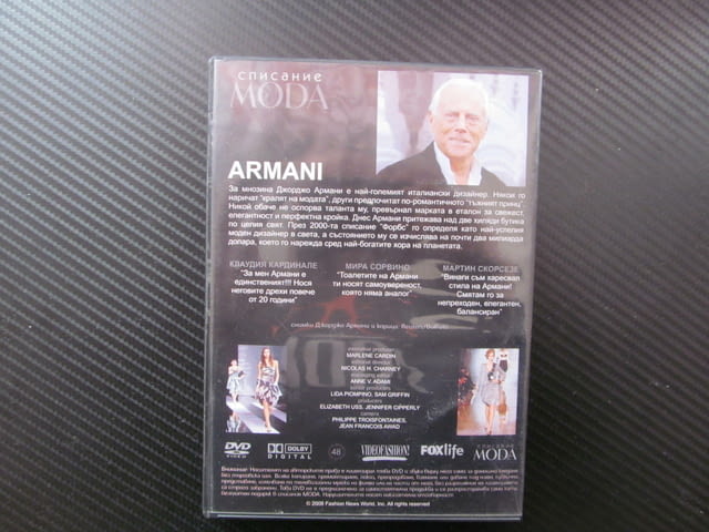 Armani DVD филм Джорджо Армани кралят на модата моден дизайнер Италия самоуверен елегантен непреходе - снимка 3