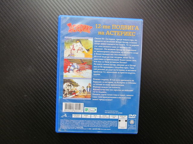 Астерикс 12-те подвига DVD филм галите Юлий Цезар Херкулес героизъм задачи непосилни Обеликс анимаци - снимка 3