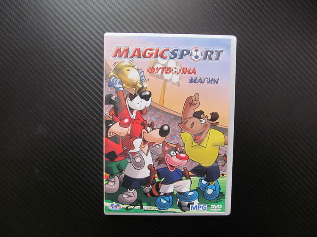 Футболна магия DVD филм футбол турнир отбор футболисти купа топка животни стадион мач шампиони гол - снимка 1