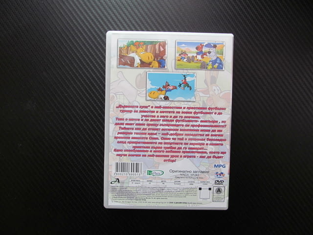 Футболна магия DVD филм футбол турнир отбор футболисти купа топка животни стадион мач шампиони гол - снимка 3