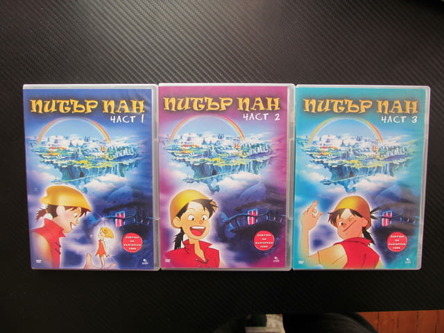 Питър Пан 1, 2, 3 DVD филм детски филмчета Капитан Хук феи остров пирати кораб свобода магия анимация - снимка 1