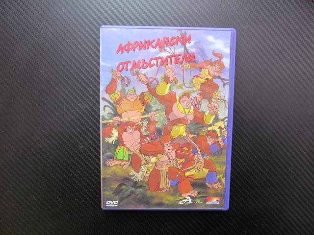 Африкански отмъстители DVD филм джунгла Конго горили бракониери екшън приключение ATV АТВ борба живо - снимка 1