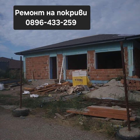 Ремонт на покриви - град Габрово | Покриви / Саниране / Изолации - снимка 2