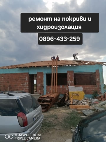 Ремонт на покриви - град Габрово | Покриви / Саниране / Изолации - снимка 3