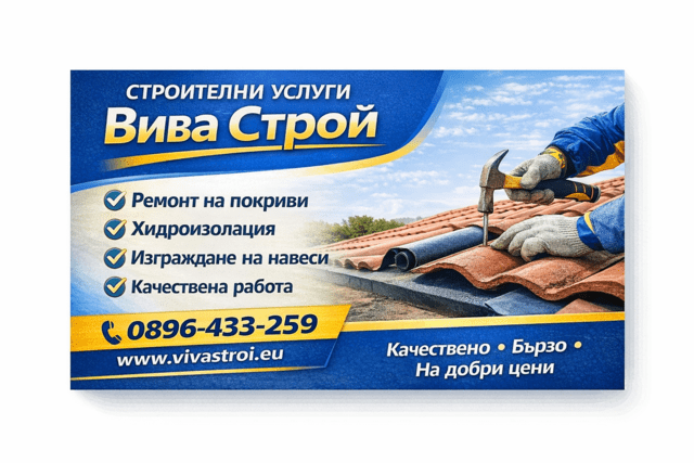 Професионални строителни услуги - city of Ugarchin | Construction - снимка 1