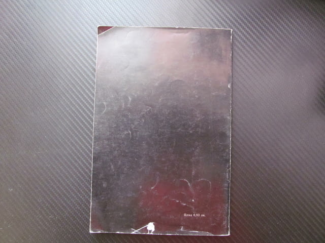 Джудо Техника и методика на началната подготовка Хорст Волф стойка падане хвърляния рандори шобу схв - снимка 5