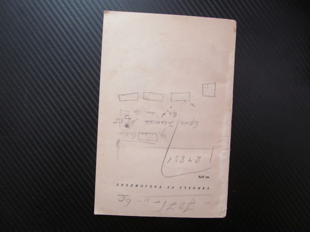 Антигона Софокъл древногръдска митология трагедия драма Елада погребана жива морална смелост символ - снимка 3