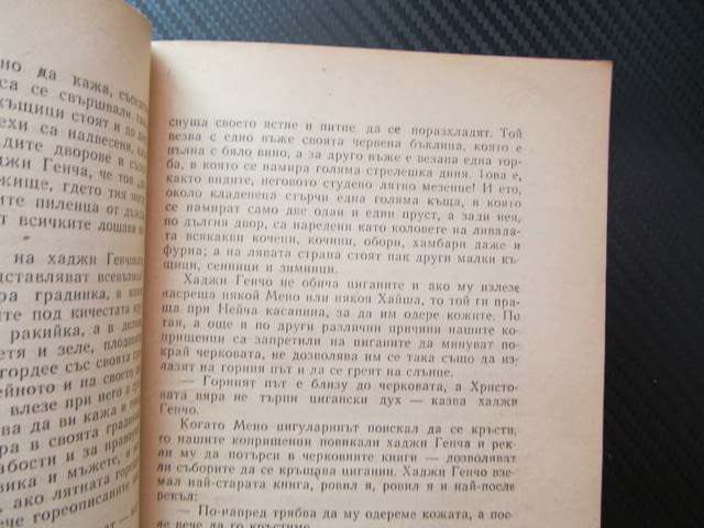 Българи от старо време Любен Каравелов Възраждането традиции ценности българска класика изгодно - снимка 2