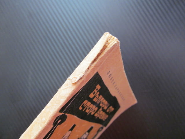 Българи от старо време Любен Каравелов Възраждането традиции ценности българска класика изгодно - снимка 3