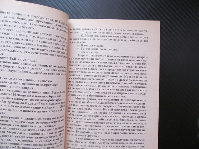 Агнес Грей Ан Бронте роман Нов Златорог драматични изживявания любовен трепет най малката сестра пис - снимка 2
