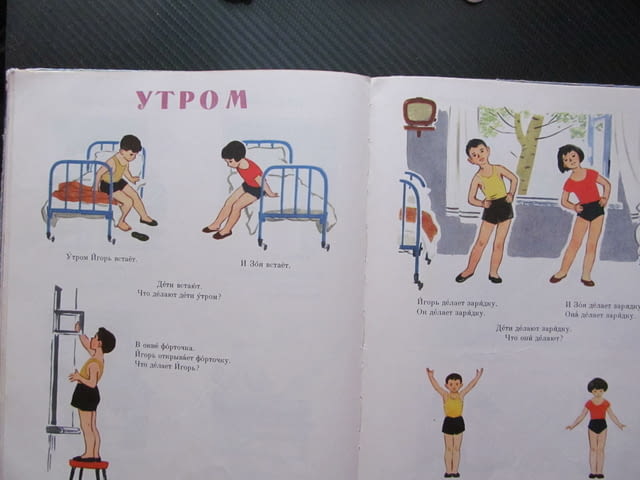 Русский язык в картинках Руски език в картинки семейство животни говорене четене писане дрехи градин - снимка 4