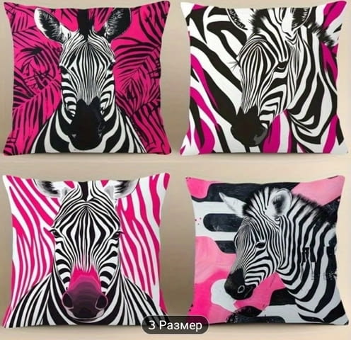 Комплект калъфки Зебри Фухсия Микрофибър, Калъфка - град Монтана | Спално Бельо / Текстил - снимка 1