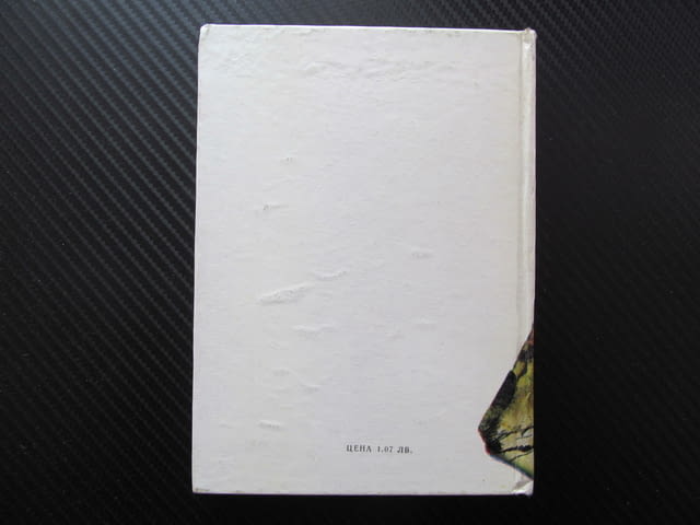 Мървашки песнивец Валентин Караманчев книги за всеки вкус всякаква тематика романи поезия научна лит - снимка 3