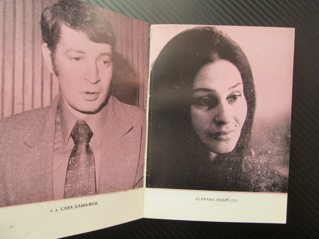 Котка върху горещ ламаринен покрив Пиеса в три действия Тенеси Уилямс сезон 1981/1982 театър актьори - снимка 2