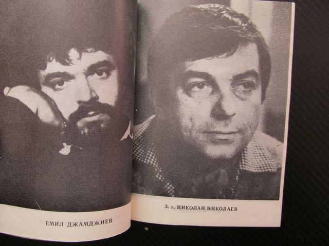 Изобретателната влюбена Лопе де Вега Комедия в три действия сезон 1984/1985 театър Иван Вазов Мариус - снимка 2