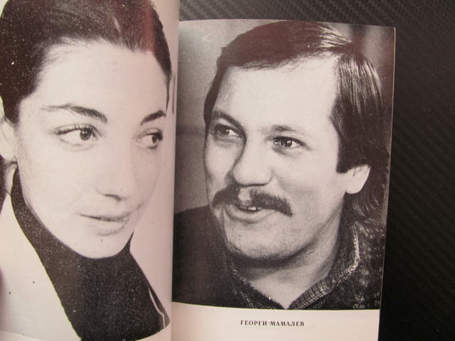 Януари Зимна поема в две части Йордан Радичков театър Сезон 1981/1982 Цветана Манева Стефан Данаилов - снимка 2