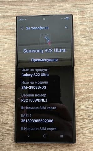 Samsung S22 ULTRA-Перфектен, пълен комплект, city of Veliko Tarnovo | Smartphones - снимка 5
