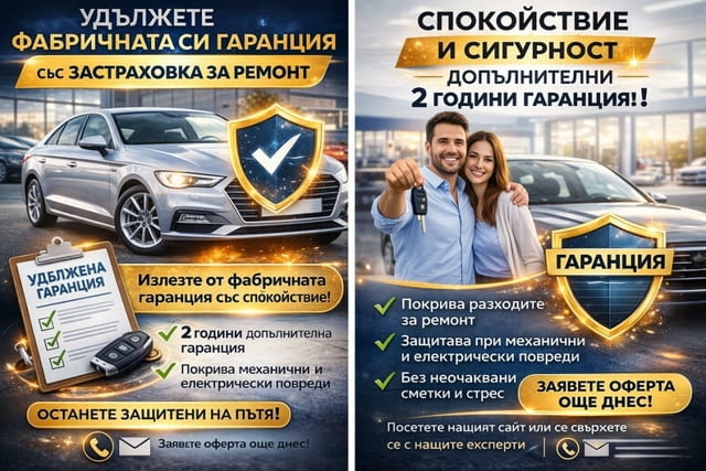 Удължете фабричната си гаранция със застраховка за ремонт, city of Sofia | Other - снимка 1