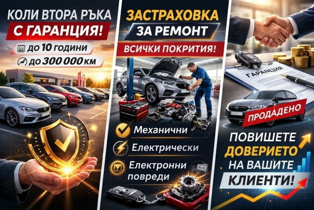 Коли втора ръка с гаранция - city of Sofia | Other - снимка 2