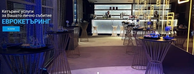 ЕВРОКЕТЪРИНГ – Кетъринг услуги в София за Вашето незабравимо събитие - снимка 2
