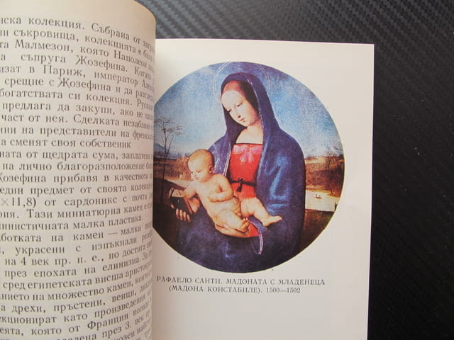 Държавен Ермитаж Ленинград световни музеи картини репродукции снимки цветни черно бели шедьоври СССР - снимка 2