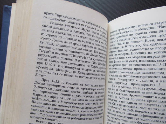 Карл Маркс. Биографичен очерк Евгения Степанова материализъм комунизъм научен мироглед революция Кап - снимка 3