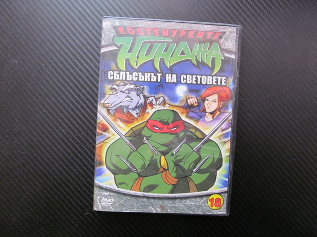 Костенурките нинджа 18 DVD филм Сблъсъкът на световете Космическо нашествие Фуджитоид Трицератони - снимка 1