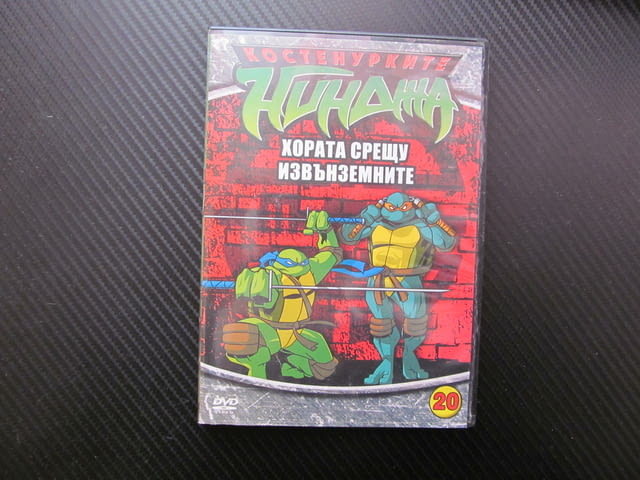 Костенурките нинджа 20 DVD филм Хората срещу извънземните Нова кръв Отмъщението Ченге кръстоносеж ка - снимка 1